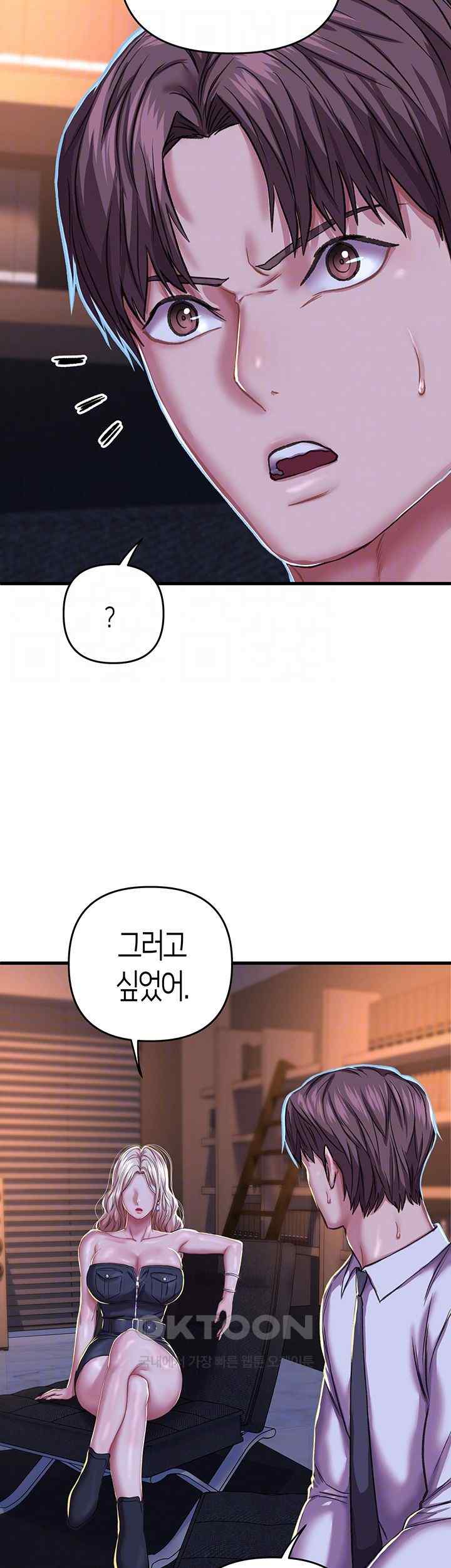 Women of God Raw Chapter 9 image 13