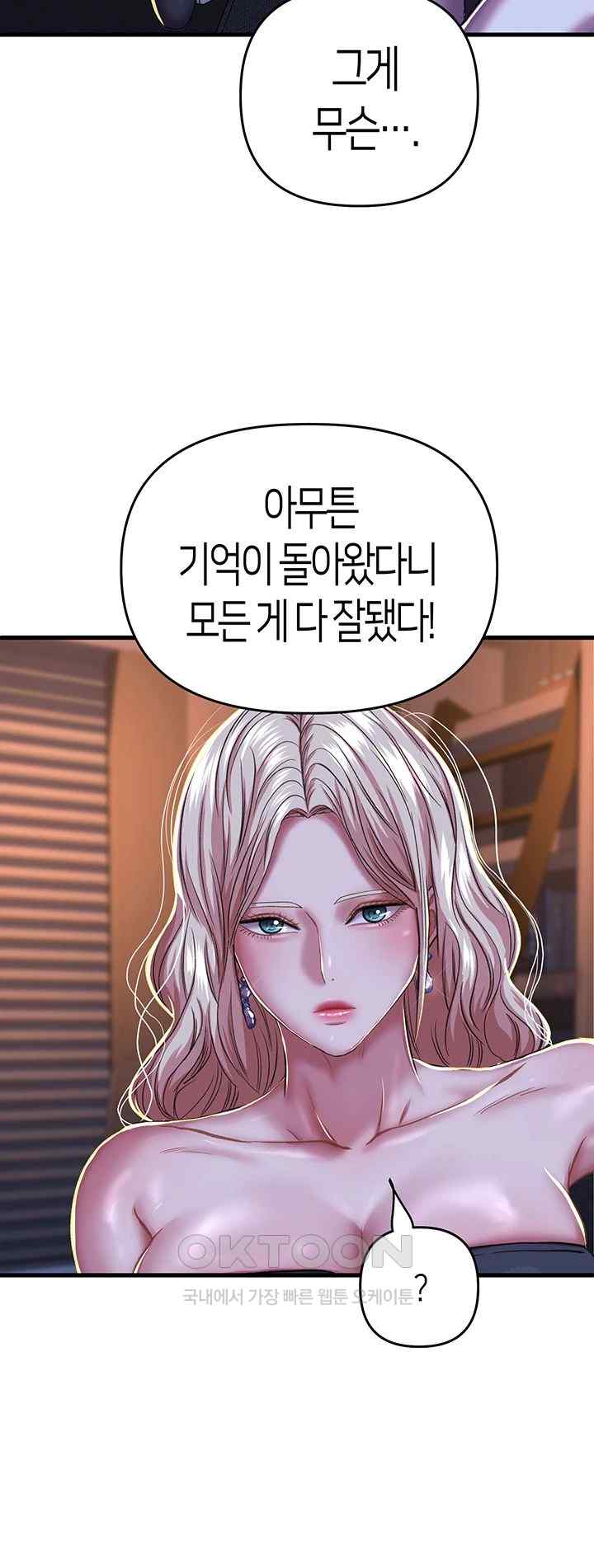 Women of God Raw Chapter 9 image 14