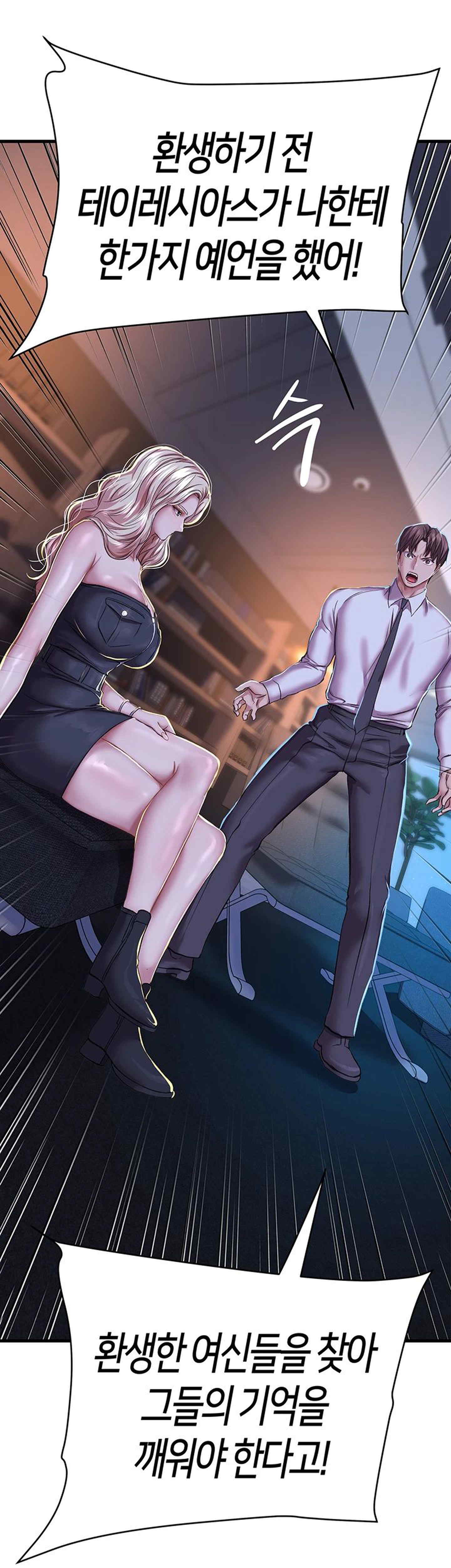 Women of God Raw Chapter 9 image 15