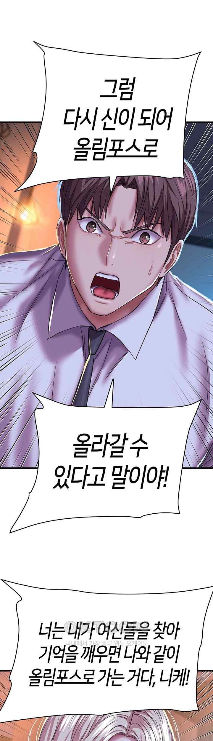 Women of God Raw Chapter 9 image 16