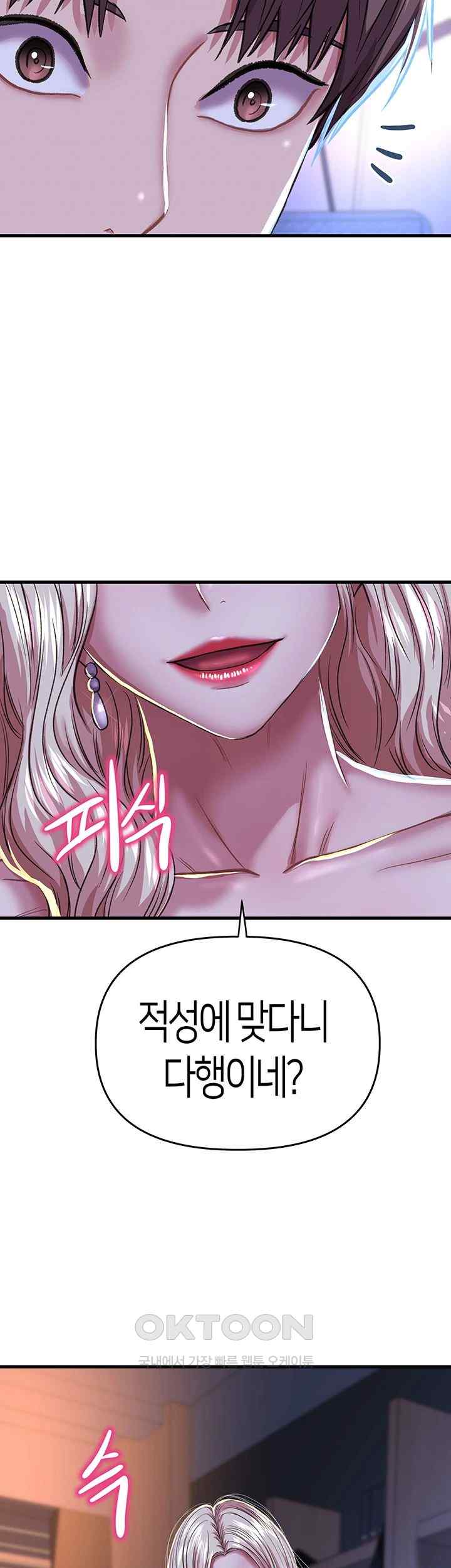Women of God Raw Chapter 9 image 1