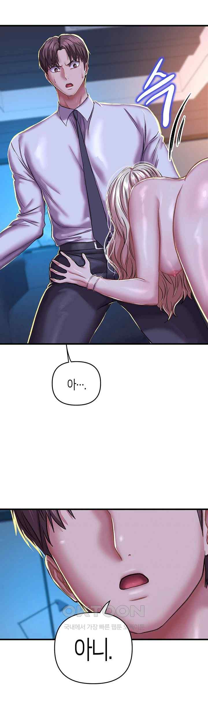 Women of God Raw Chapter 9 image 22