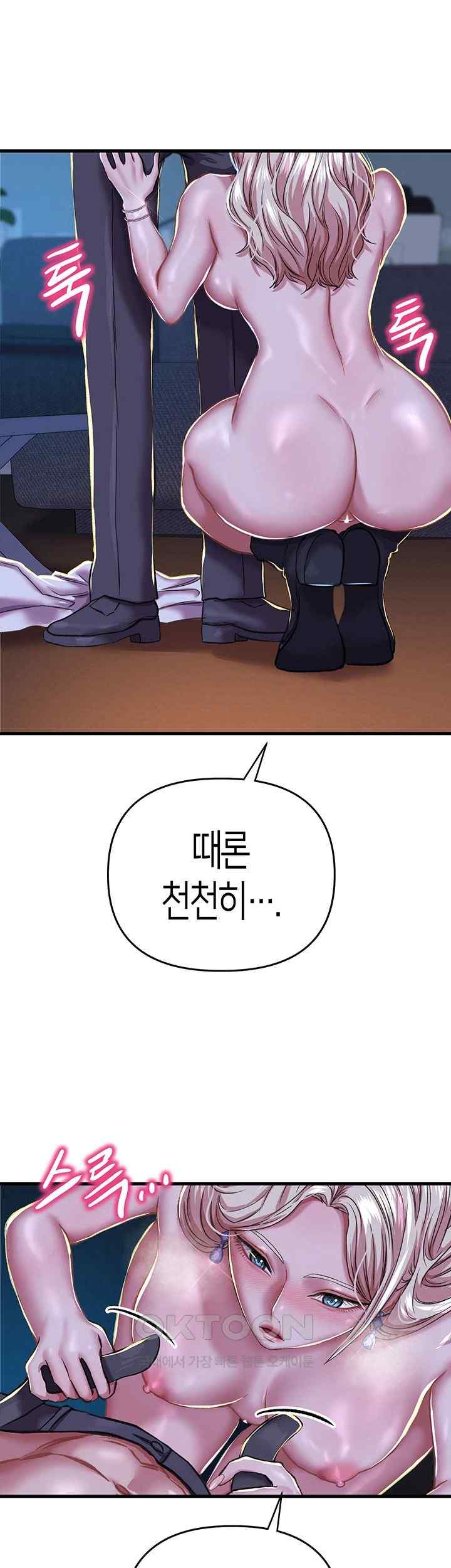 Women of God Raw Chapter 9 image 25