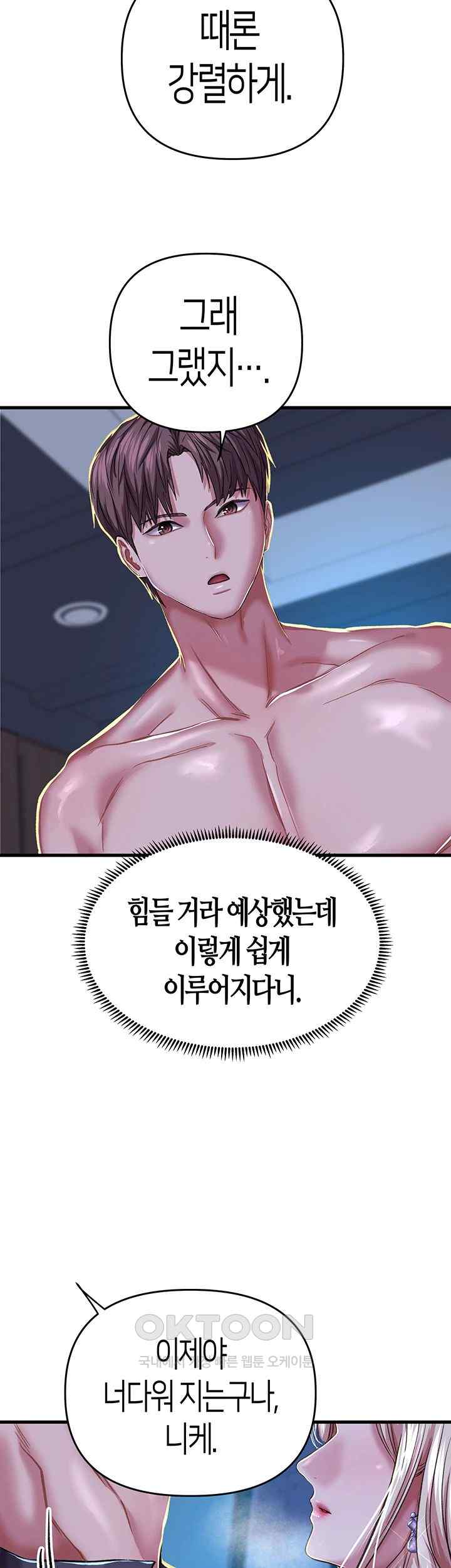 Women of God Raw Chapter 9 image 26