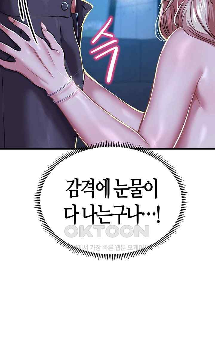 Women of God Raw Chapter 9 image 27