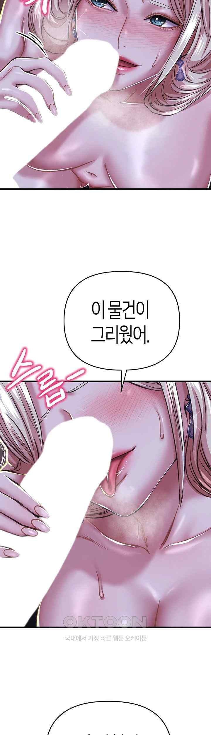 Women of God Raw Chapter 9 image 29
