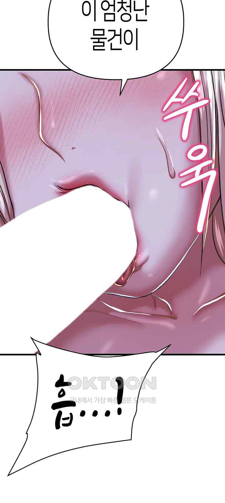 Women of God Raw Chapter 9 image 30