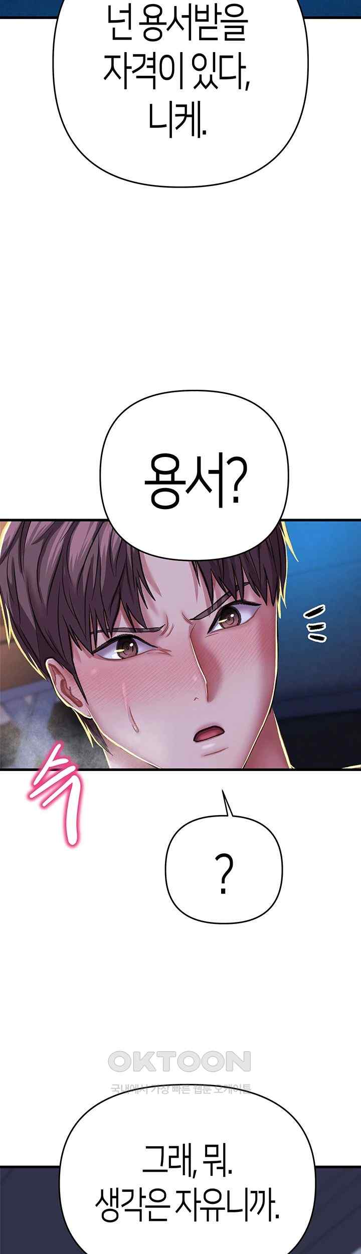 Women of God Raw Chapter 9 image 37