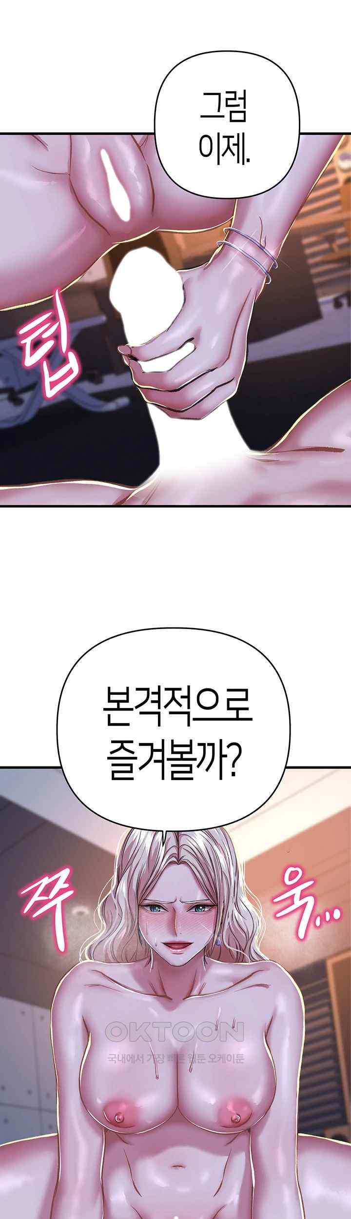 Women of God Raw Chapter 9 image 39