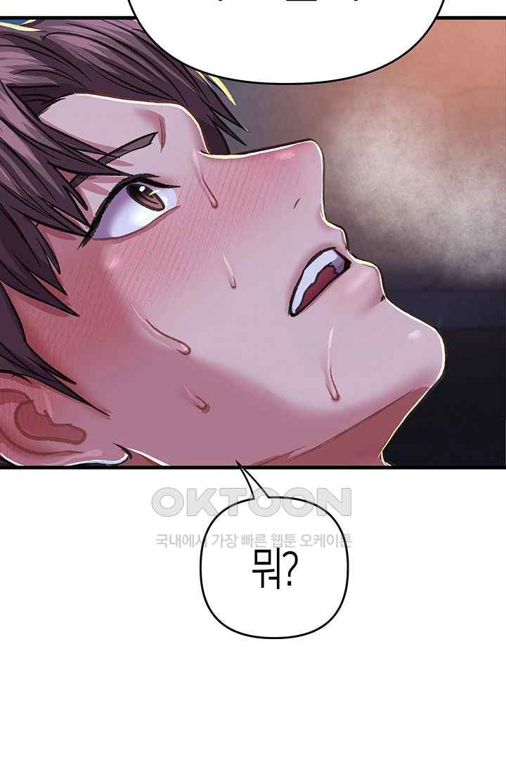Women of God Raw Chapter 9 image 41