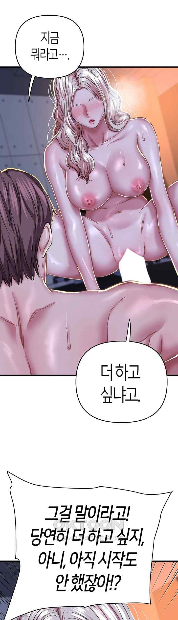 Women of God Raw Chapter 9 image 42
