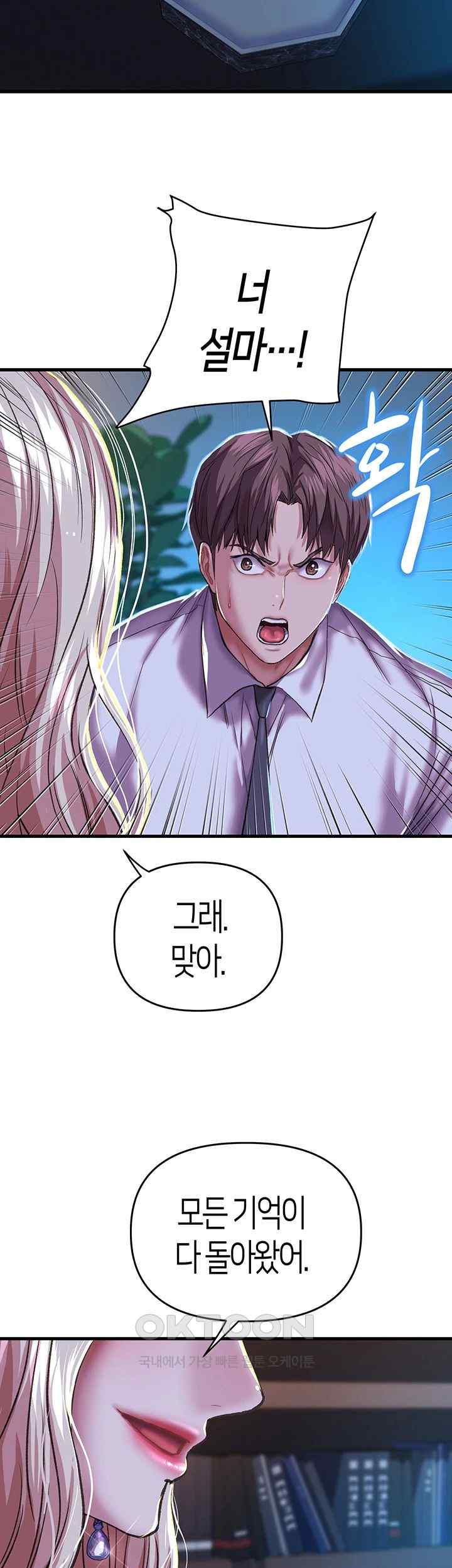 Women of God Raw Chapter 9 image 4
