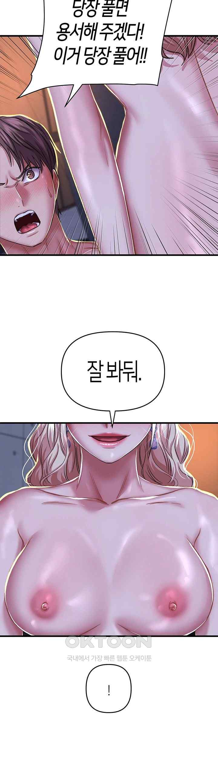 Women of God Raw Chapter 9 image 49