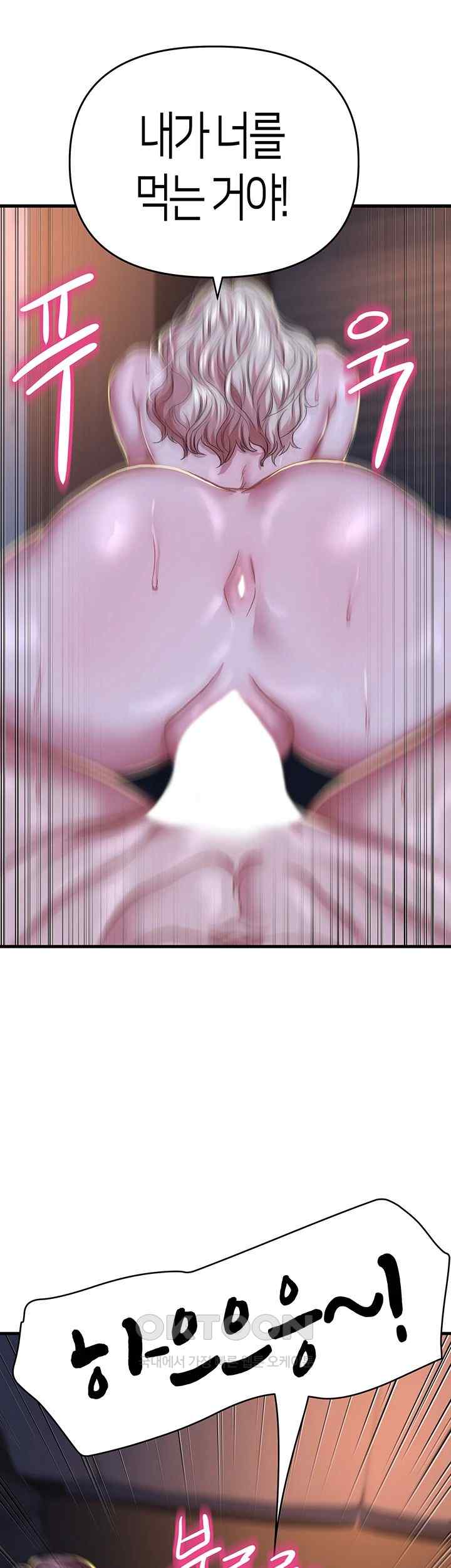 Women of God Raw Chapter 9 image 51