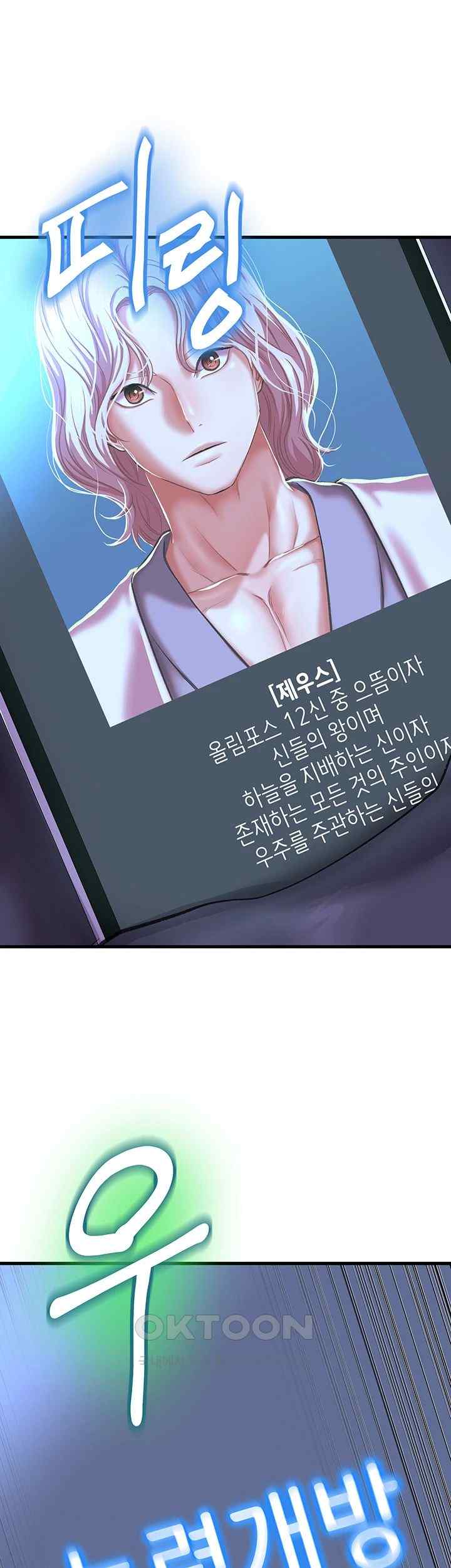 Women of God Raw Chapter 9 image 54