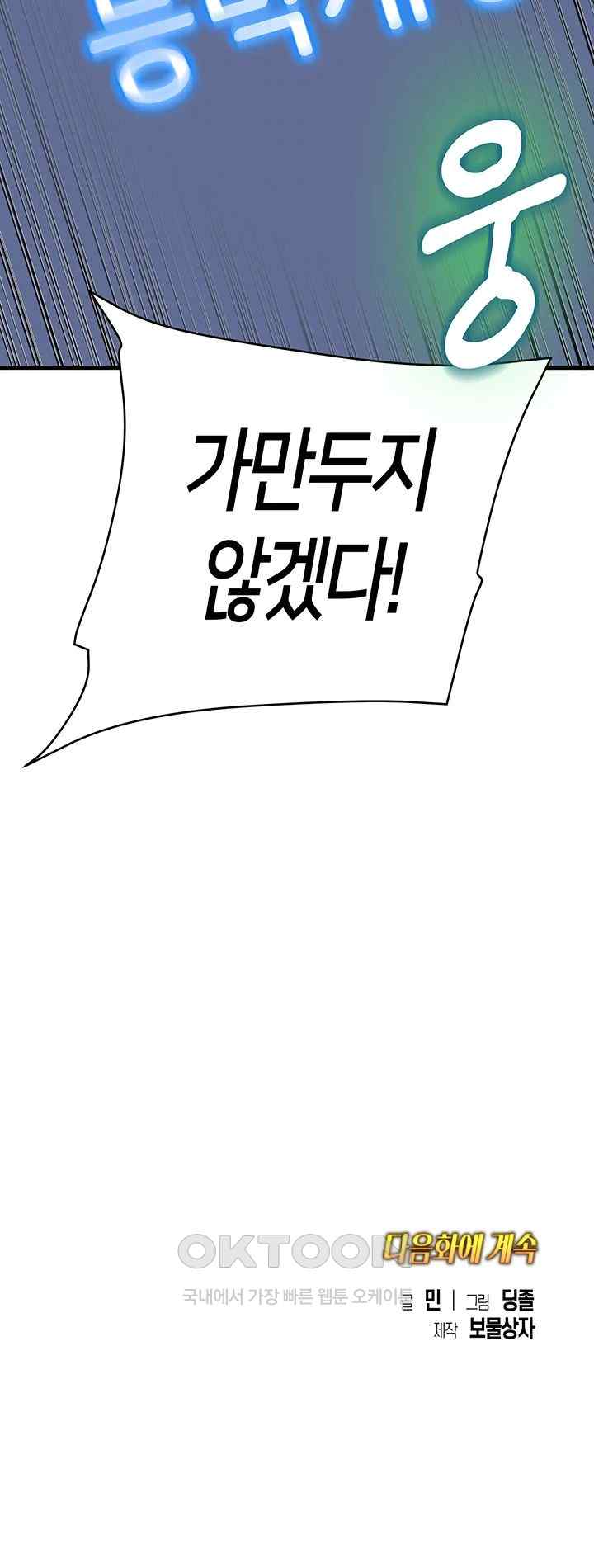 Women of God Raw Chapter 9 image 55