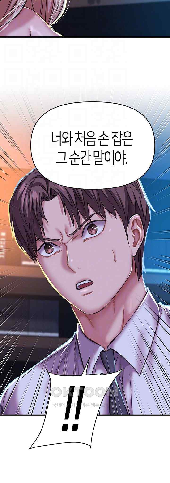 Women of God Raw Chapter 9 image 5