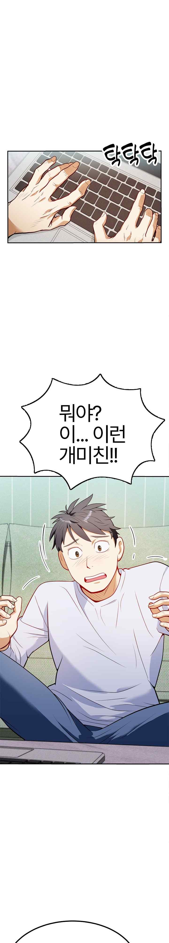 My Sister-in-Law is a Pervert Raw Chapter 1 image 0