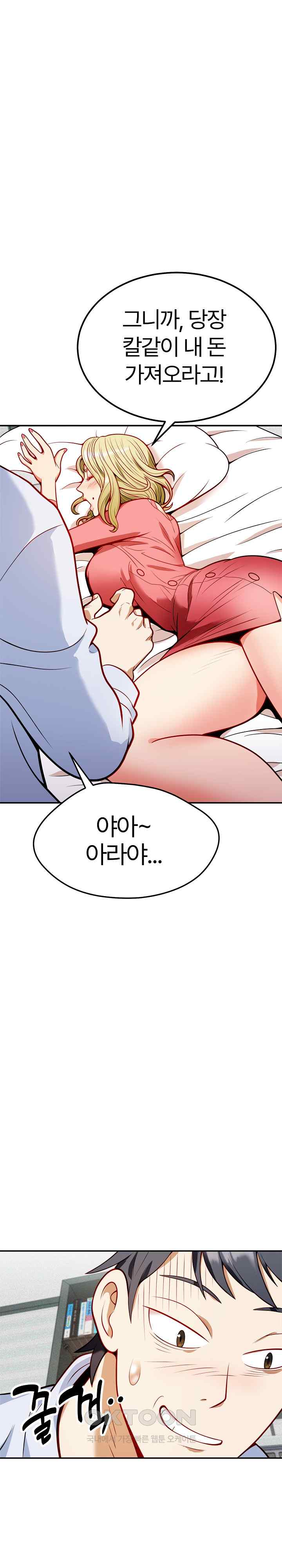 My Sister-in-Law is a Pervert Raw Chapter 1 image 9