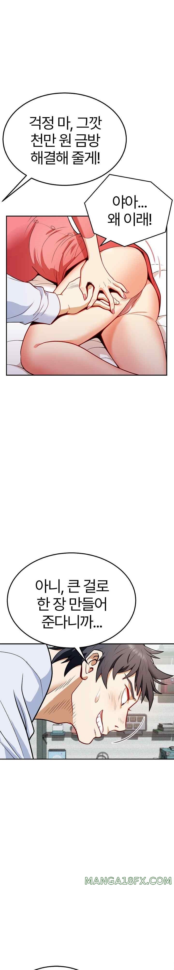 My Sister-in-Law is a Pervert Raw Chapter 1 image 10