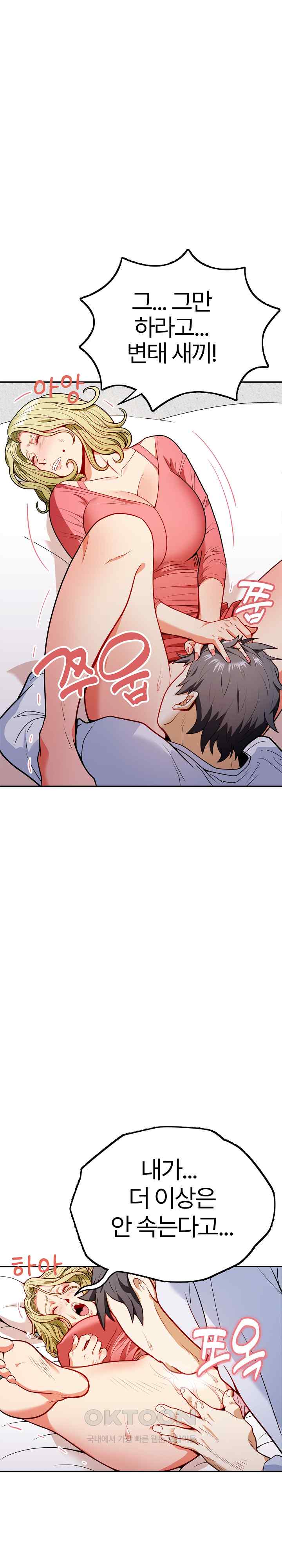 My Sister-in-Law is a Pervert Raw Chapter 1 image 13