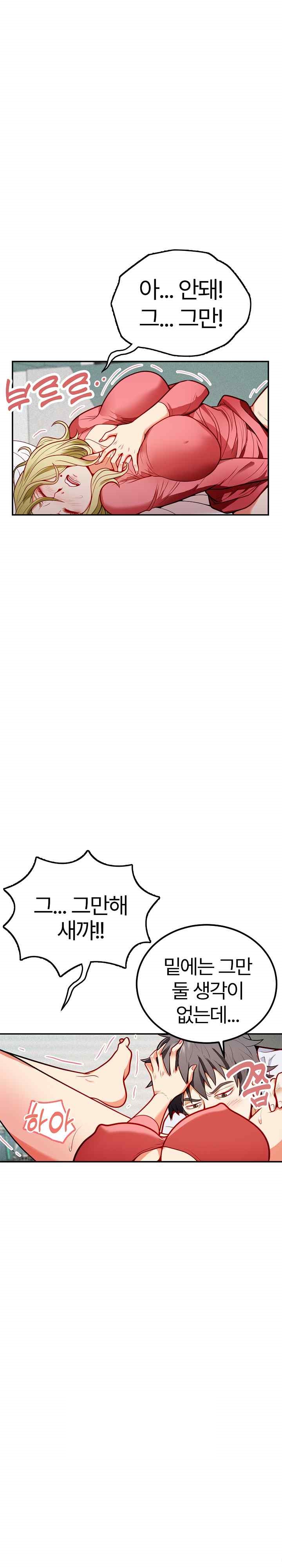 My Sister-in-Law is a Pervert Raw Chapter 1 image 14