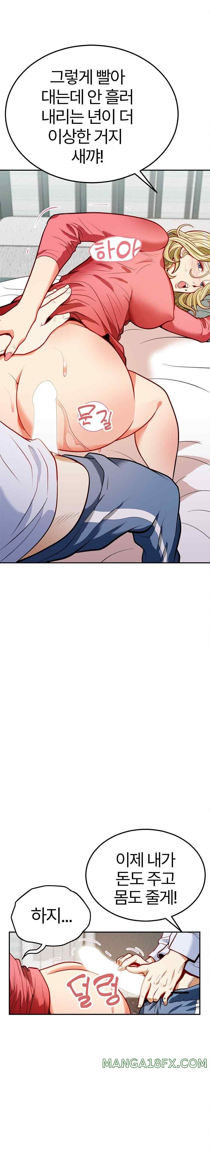 My Sister-in-Law is a Pervert Raw Chapter 1 image 15