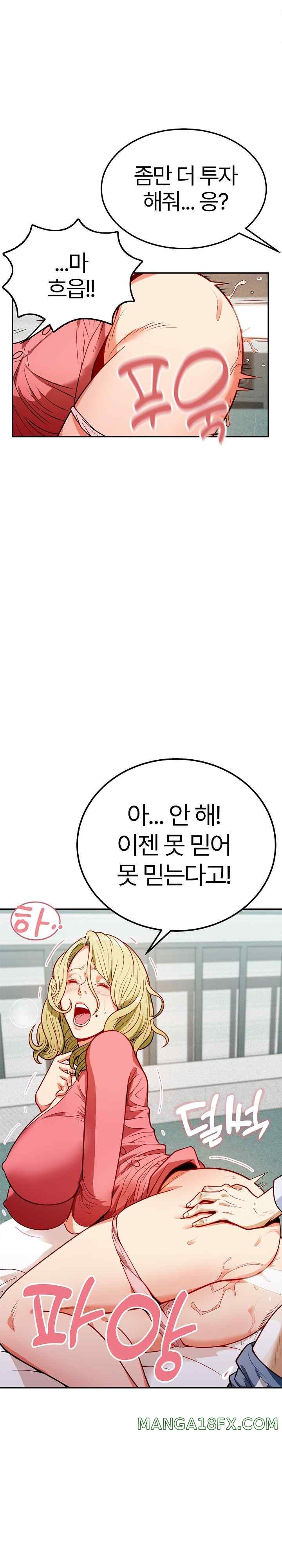 My Sister-in-Law is a Pervert Raw Chapter 1 image 16