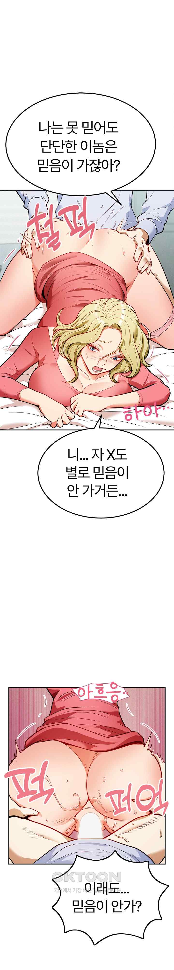 My Sister-in-Law is a Pervert Raw Chapter 1 image 17