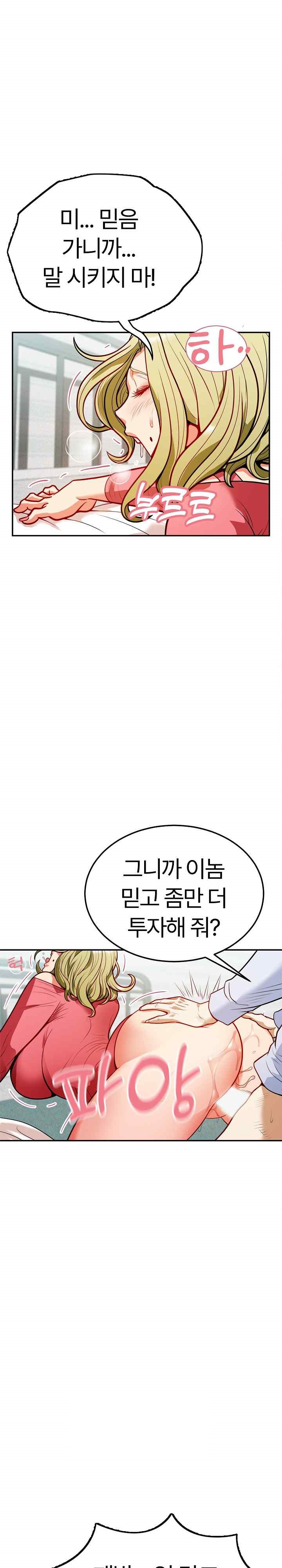 My Sister-in-Law is a Pervert Raw Chapter 1 image 18