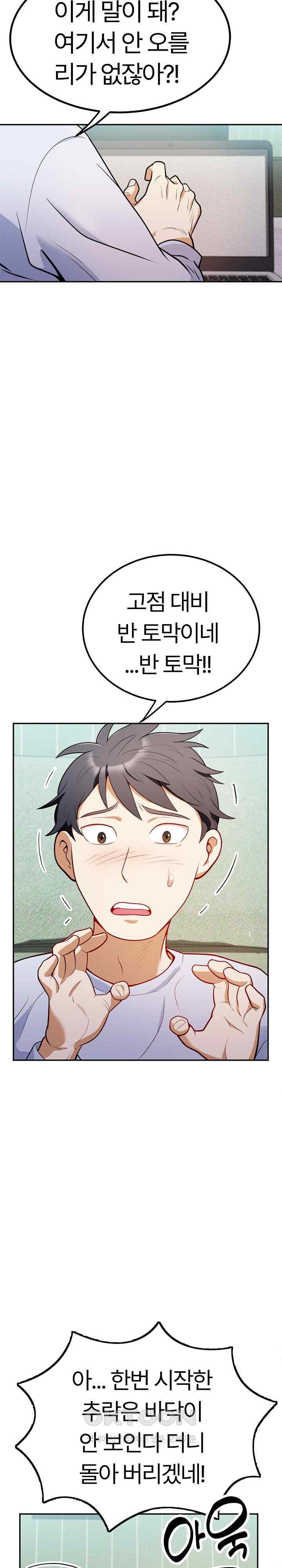 My Sister-in-Law is a Pervert Raw Chapter 1 image 1