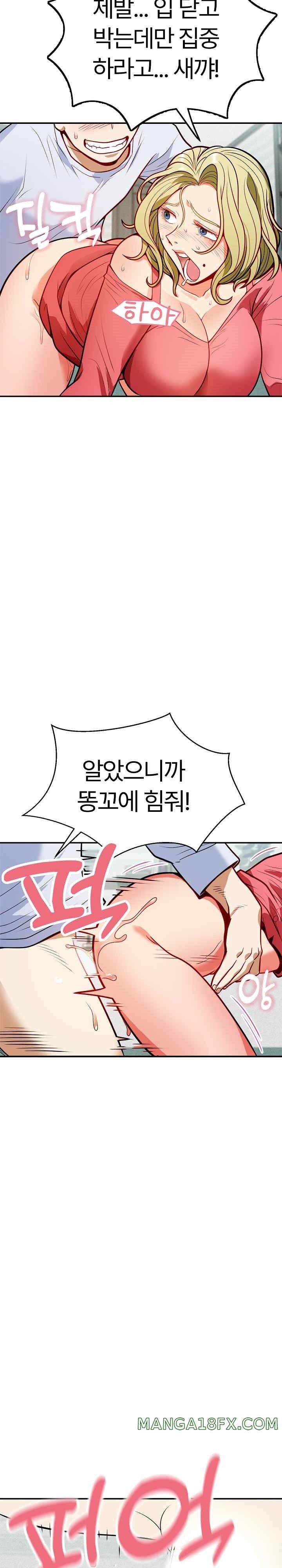 My Sister-in-Law is a Pervert Raw Chapter 1 image 19
