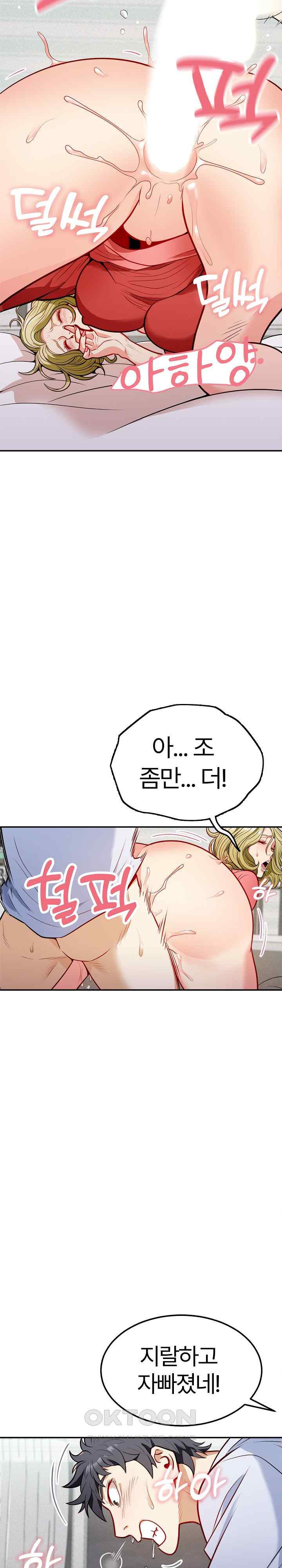 My Sister-in-Law is a Pervert Raw Chapter 1 image 20