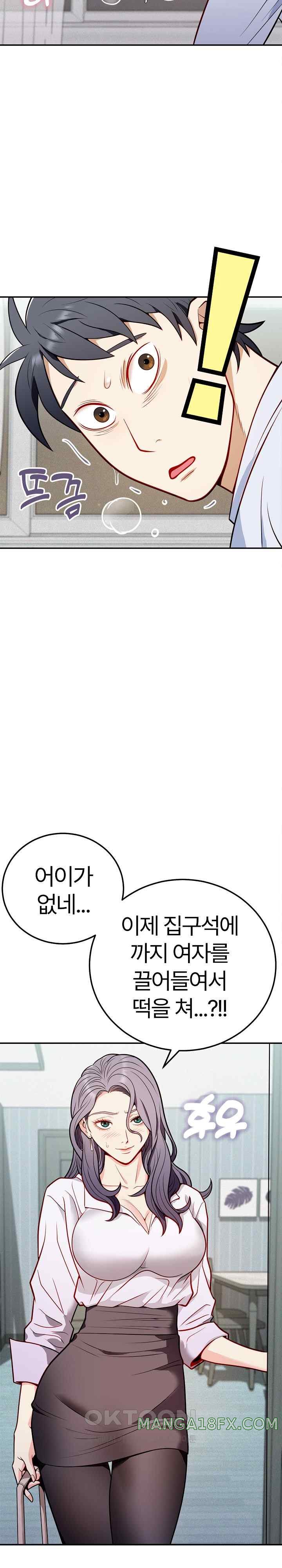 My Sister-in-Law is a Pervert Raw Chapter 1 image 21