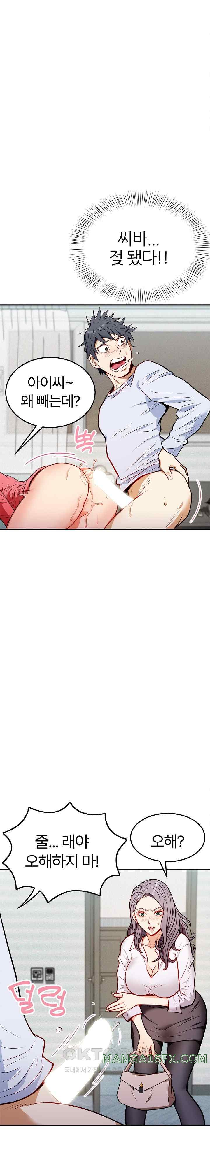 My Sister-in-Law is a Pervert Raw Chapter 1 image 22