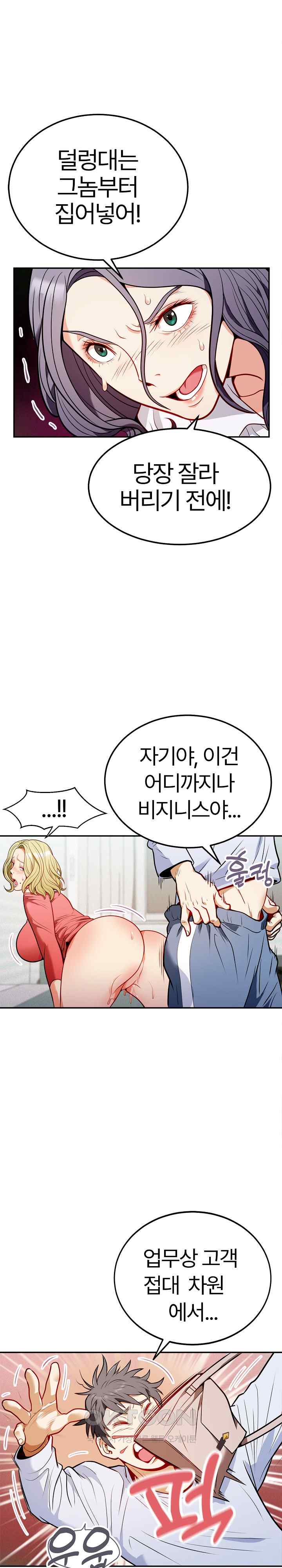 My Sister-in-Law is a Pervert Raw Chapter 1 image 23