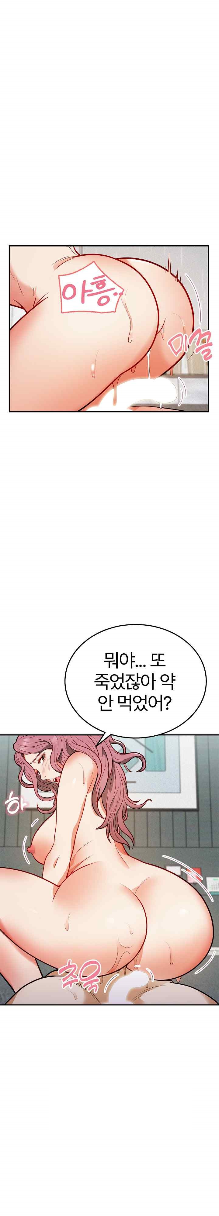 My Sister-in-Law is a Pervert Raw Chapter 1 image 28
