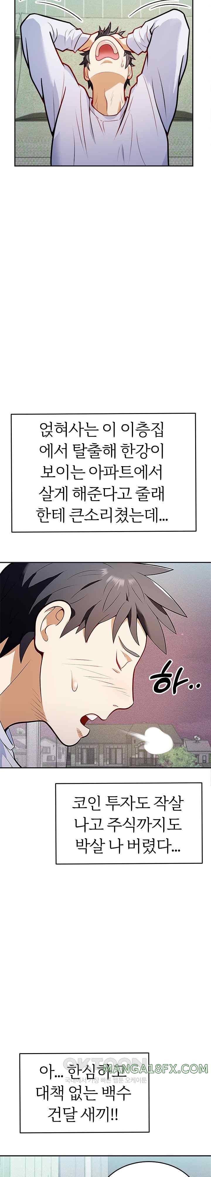My Sister-in-Law is a Pervert Raw Chapter 1 image 2