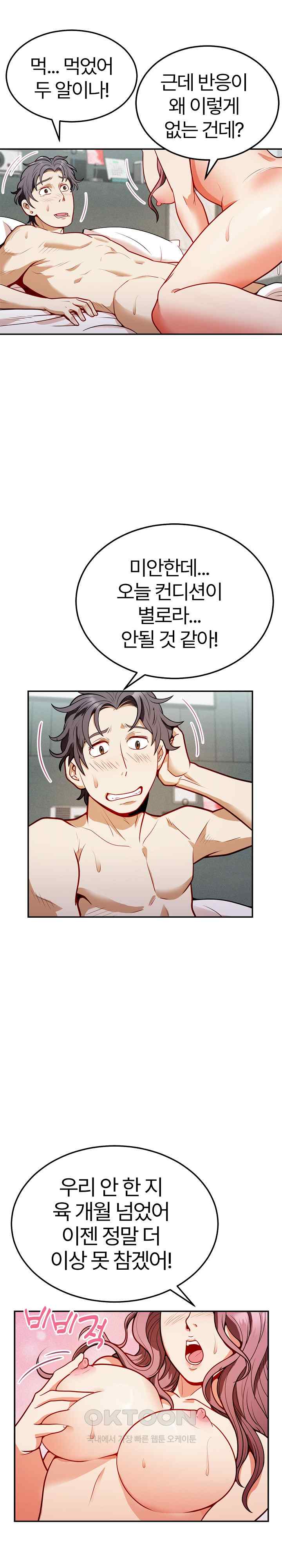 My Sister-in-Law is a Pervert Raw Chapter 1 image 29