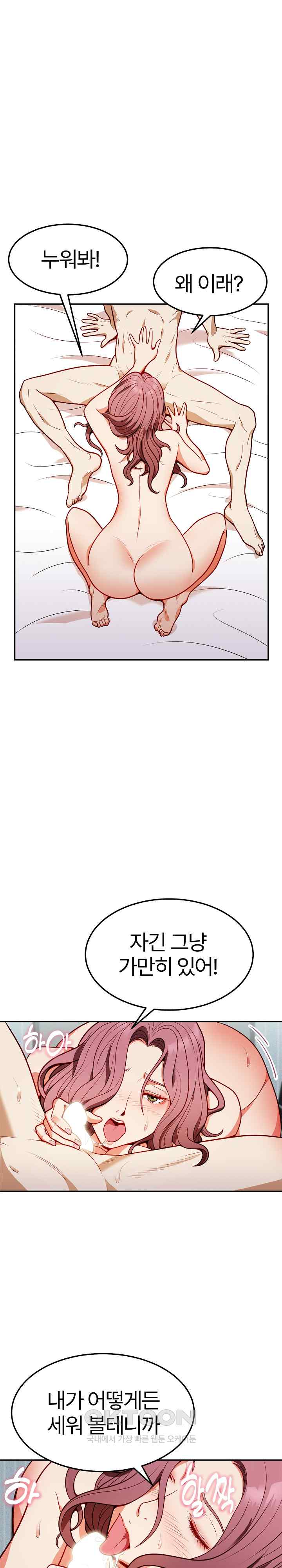 My Sister-in-Law is a Pervert Raw Chapter 1 image 30