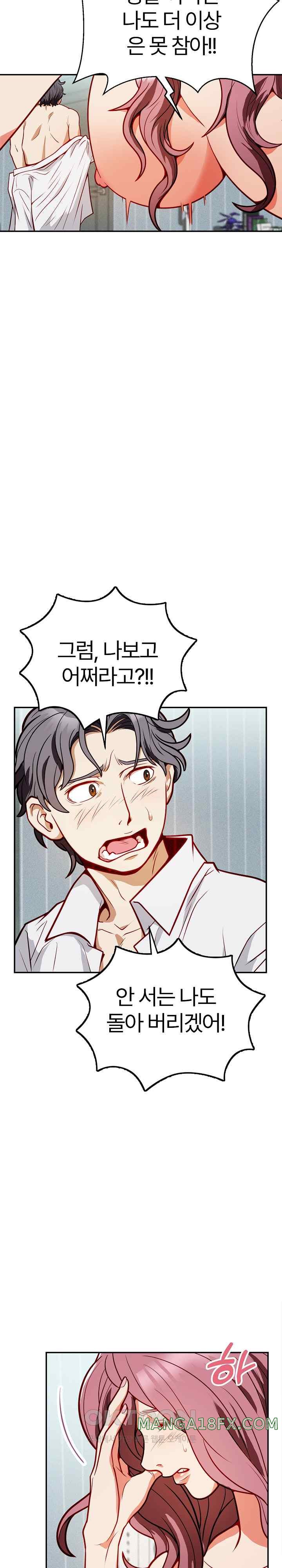 My Sister-in-Law is a Pervert Raw Chapter 1 image 34