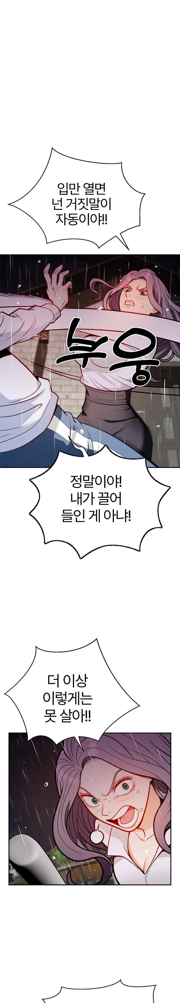 My Sister-in-Law is a Pervert Raw Chapter 1 image 36