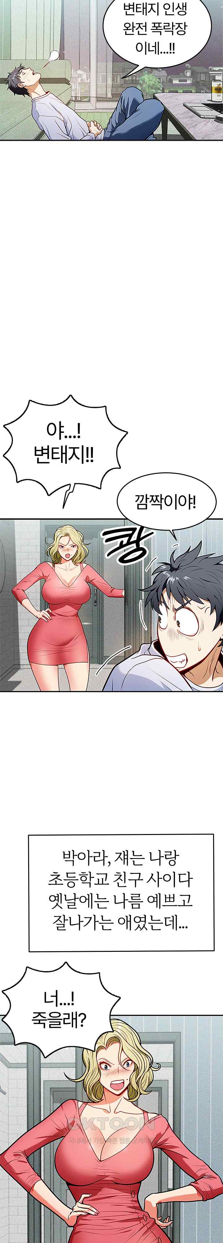 My Sister-in-Law is a Pervert Raw Chapter 1 image 3
