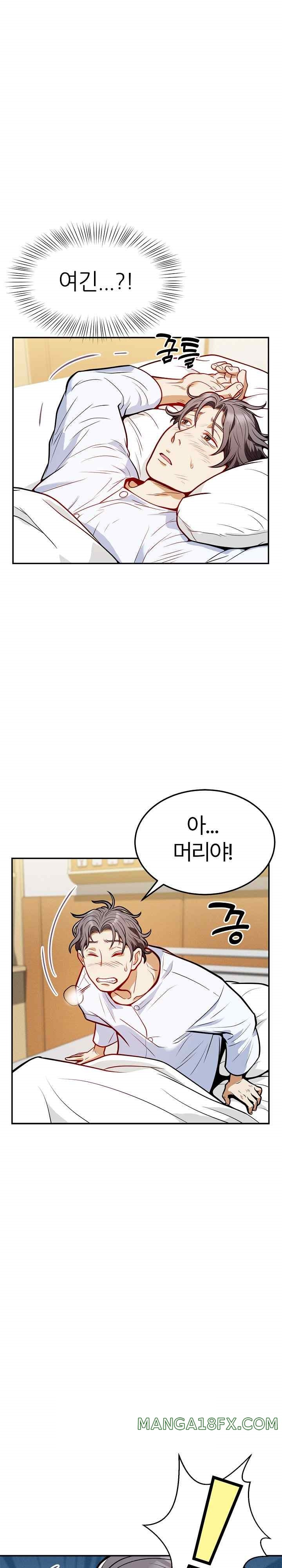 My Sister-in-Law is a Pervert Raw Chapter 1 image 42
