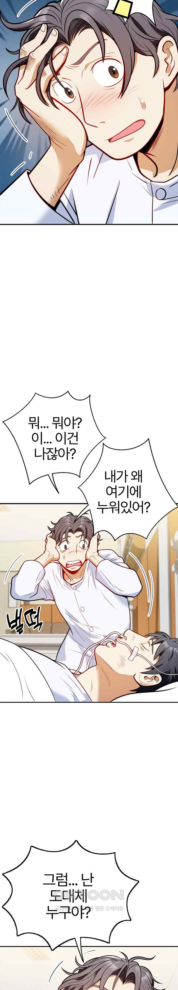 My Sister-in-Law is a Pervert Raw Chapter 1 image 43