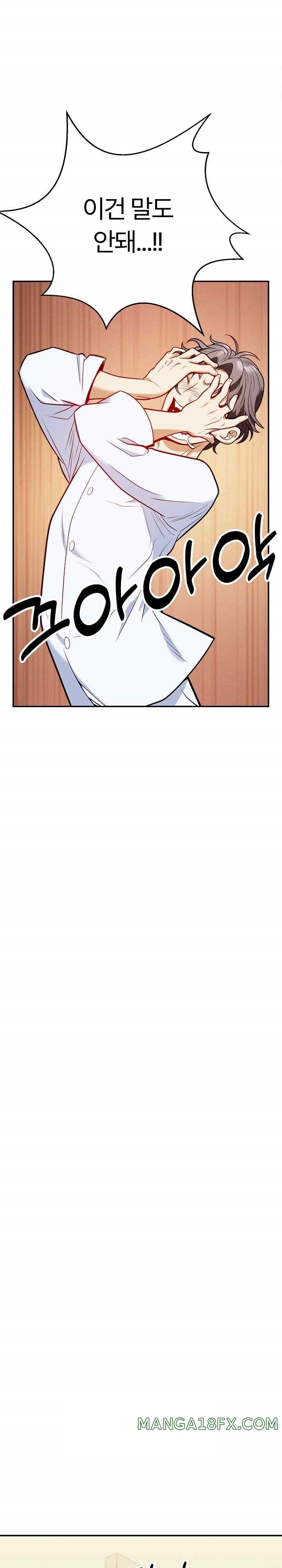 My Sister-in-Law is a Pervert Raw Chapter 1 image 46