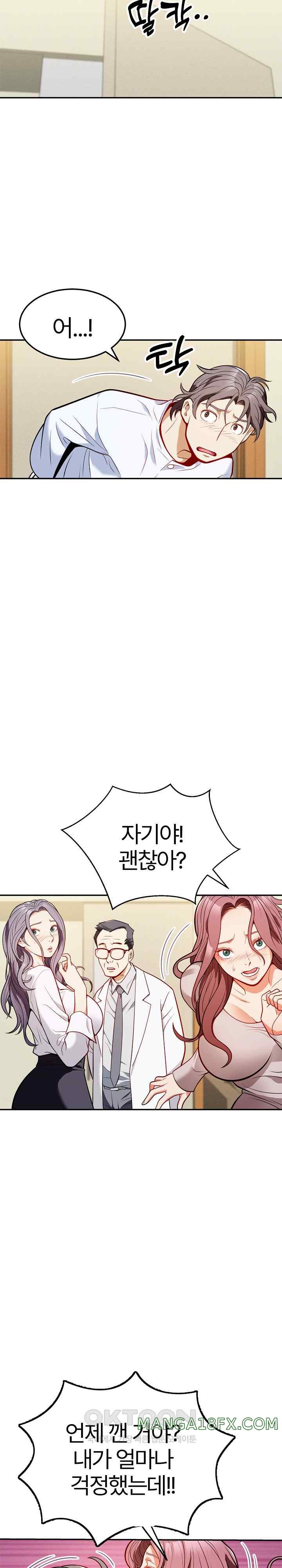 My Sister-in-Law is a Pervert Raw Chapter 1 image 47