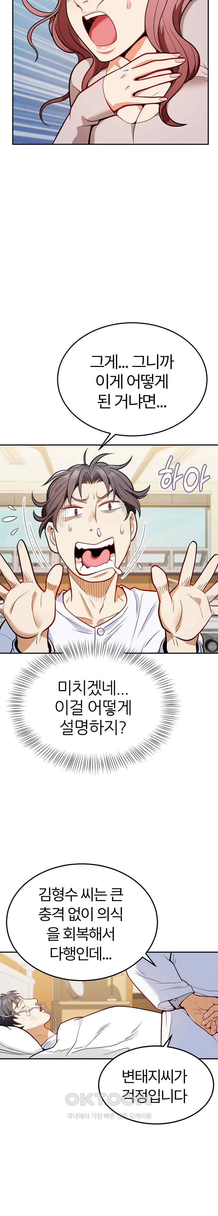 My Sister-in-Law is a Pervert Raw Chapter 1 image 49