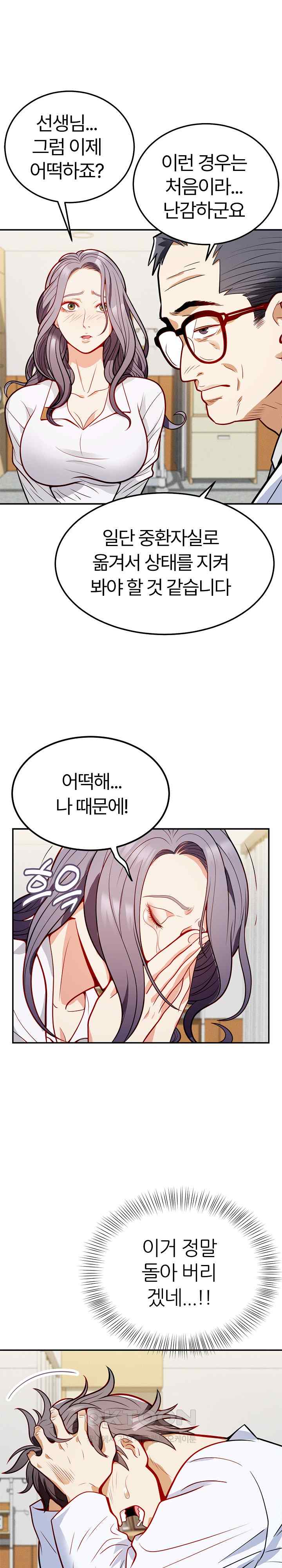 My Sister-in-Law is a Pervert Raw Chapter 1 image 50