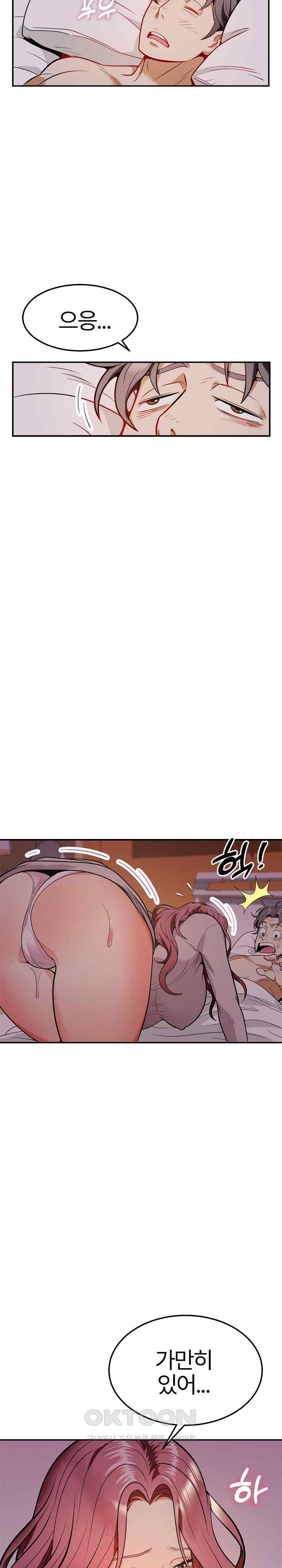 My Sister-in-Law is a Pervert Raw Chapter 1 image 52